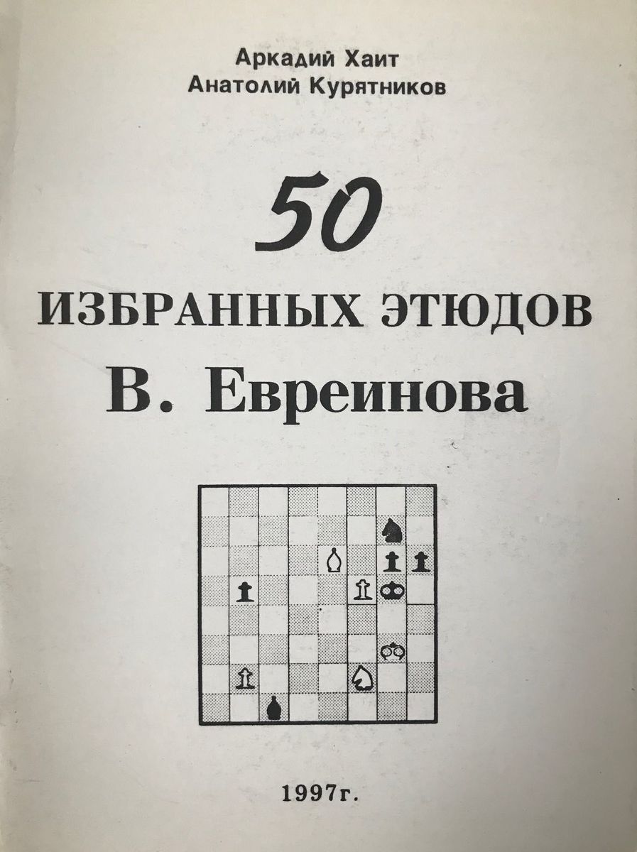 50 selected sketches of V. Evreinov