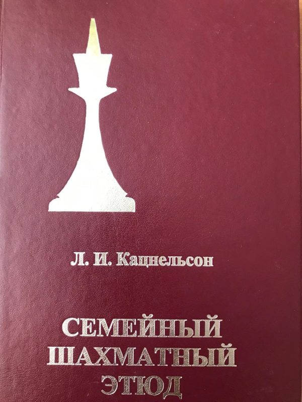Family Chess Study