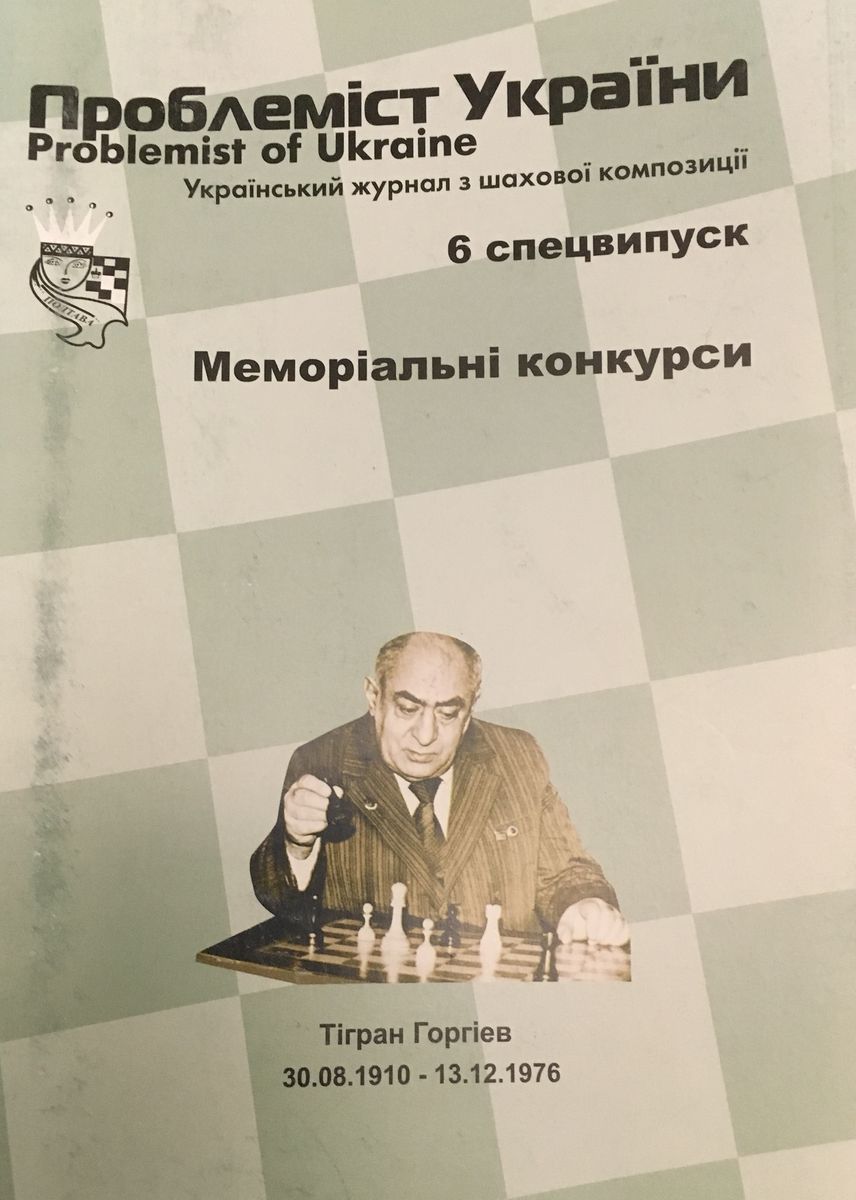Problemist of Ukraine special issue No. 6 2011